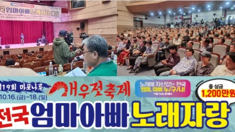 200 Parents Turn Preliminaries into Tearful Stage of Life Stories at National 'Mom and Dad Singing Contest' cover