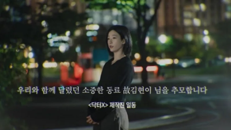 Actress Kim Hyun-i Warns Over Photo Misused as Deceased Namesake Action Actor, Pursuing Legal Action cover