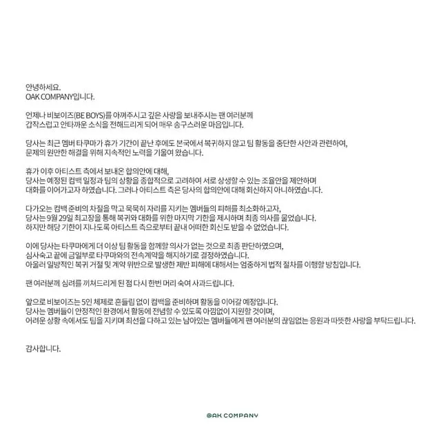 Breaking: OAK COMPANY Terminates BE BOYS Member Takuma's Contract, Plans Legal Action Over His Refusal to Return cover