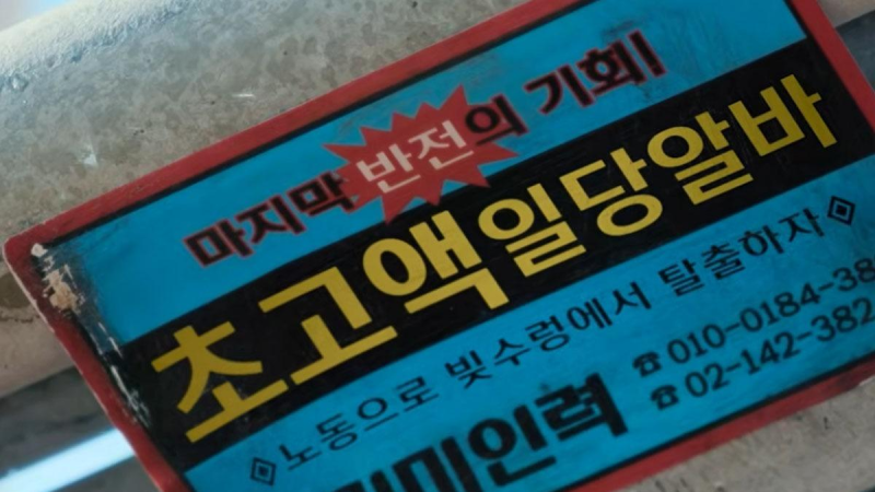 Choi Hyun-wook, Yoon Kyung-ho, Yoon Byung-hee, and Jo Hyun-chul Join Netflix's 'Dead-End Job' in Special Appearances Ahead of October 30 Premiere cover