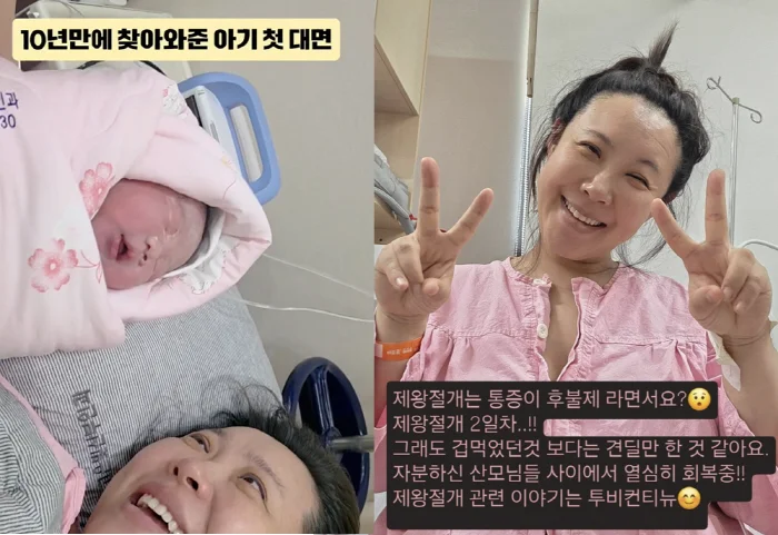 Comedian Lee Hee-kyung Welcomes First Son at 43 After Emergency C-Section for Preeclampsia cover