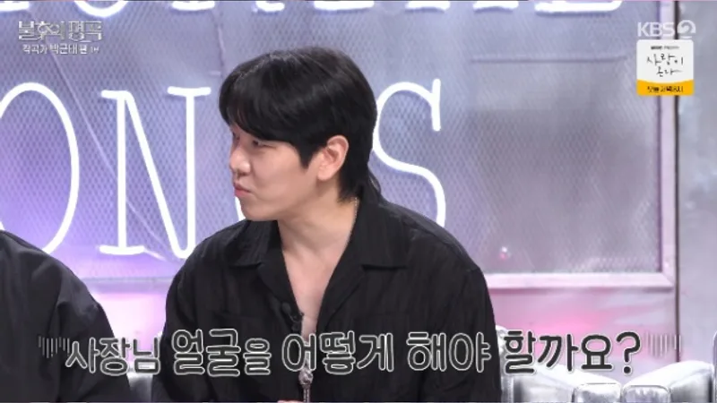 December's DK Shares Hilarious Stylist Story and Jokes with KCM on 'Immortal Songs' cover