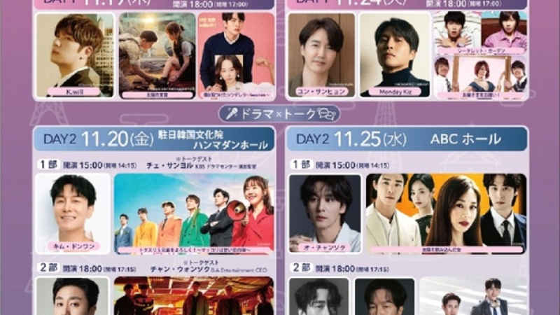 Descendants Of The Sun and Taxi Driver 3 Headline K-Drama Festival 2026 in Japan cover