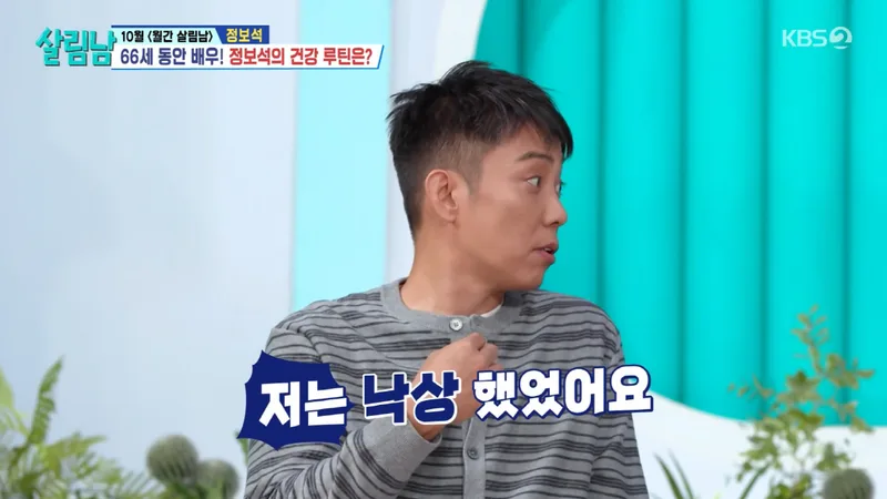 Eun Ji-won Recalls Moment He Thought He Was Paralyzed After Fall Accident on 'Salimnam 2' cover