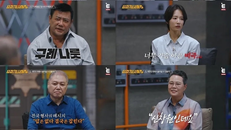 Fraudster Who Lied About Being 38 Years Older to Appear on TV Exposed on 'Brave Detectives 5' cover