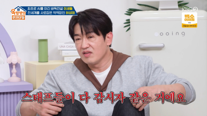 Heo Sung-tae Reveals He Suffered Panic Disorder After 'Squid Game' Global Success cover