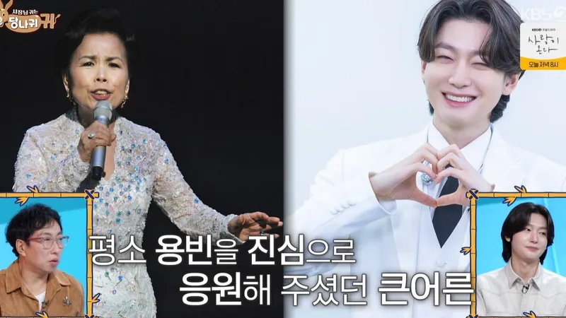 Imija Comforts Kim Yong-Bin Over Canceled Concert as Shim Soo-Bong Apologizes to Kim Da-Hyun cover