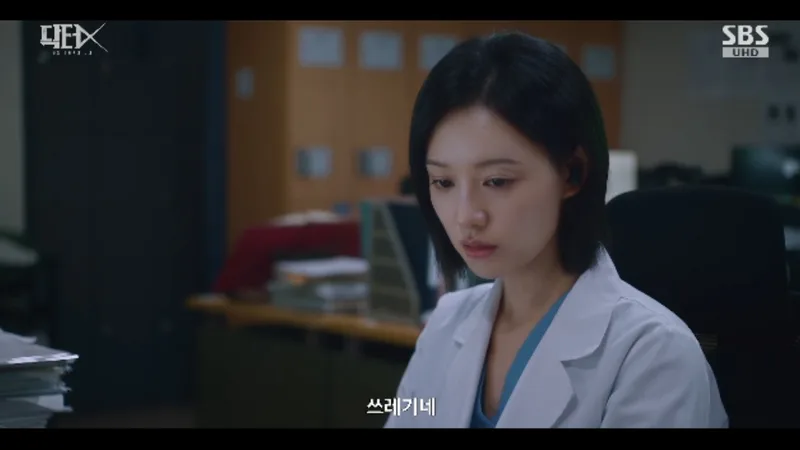 Kim Ji-won Calls Kim Young-min's Character 'Trash' in 'Doctor X' Episode 2 Over Chairman's Doctor Appointment cover