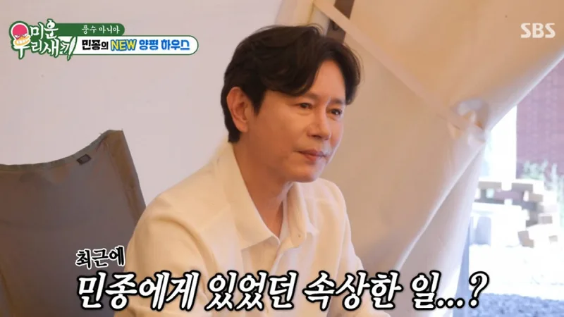 Kim Min-jong Reveals Why He Dropped MC Mong Defamation Lawsuit After Sincere Apology cover