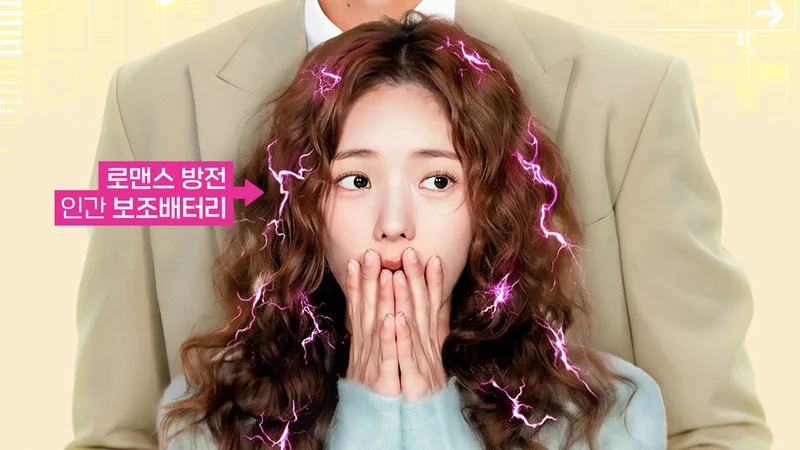 Kim Young Kwang and Chae Soo Bin's 'Charge Me up' Hits No. 3 on Netflix's Global Non-English Chart with 3 Million Views in 3 Days cover