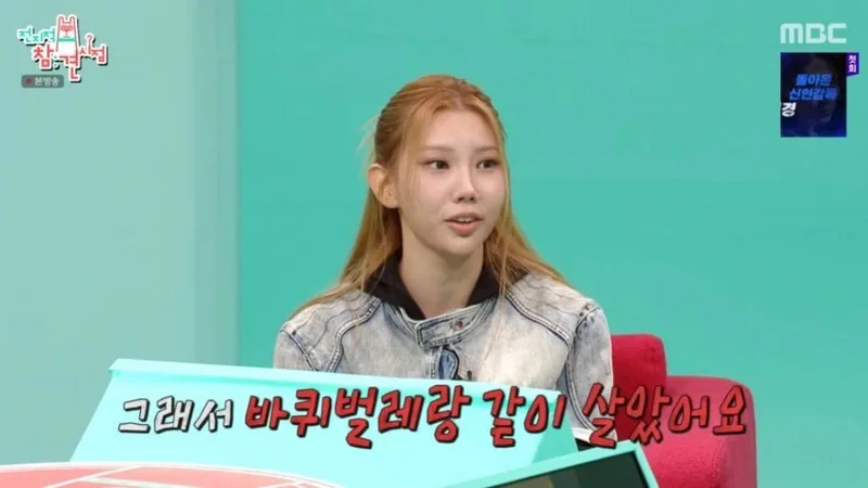 LACHICA's Shimizu Reveals She Started Her Shoe Brand with Just 300,000 Won on 'Point of Omniscient Interfere' cover