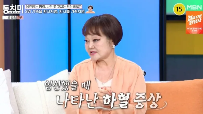 Lee Hye Jung Says Husband Go Min Hwan, Both OB-GYNs in the Family, Left Her in 6-Person Room After Giving Birth on 'Dongchimi' cover