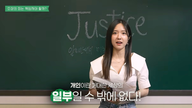 Lee Hye-seong Sparks Backlash After Citing Ha Young's Pro-Japanese Ancestor Scandal in 'What Is Justice' Video cover
