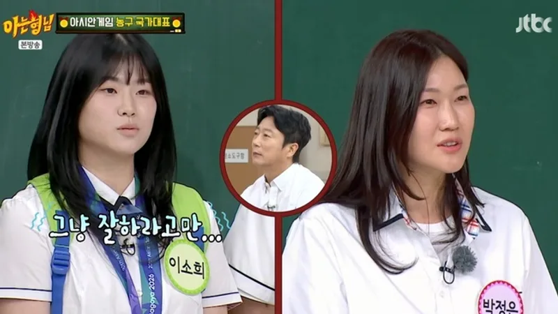 Lee Soo-geun Roasts Former Guest Park Jung-eun's 'Knowing Bros' Appearance After Meeting Her Gold Medal Basketball Team cover