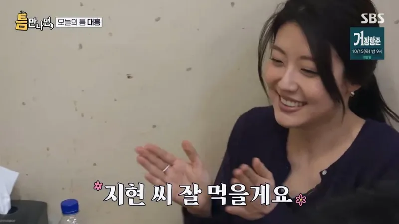 Nam Ji-hyun Jokes She Knows Nothing About Psychology Despite Sogang Degree on SBS's 'Tteummannamyeon' cover