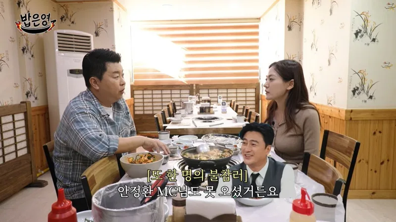 Park Eun-young Reveals Ahn Jung-hwan Sent Huge Wedding Gift, Says She Now Bows to Him on 'Please Take Care of My Refrigerator' cover