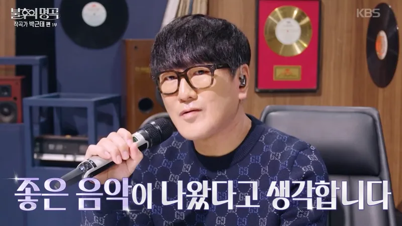 Park Hye Won, Bora and Woori Deliver Standout Stages on 'Immortal Songs' Park Keun Tae Special cover