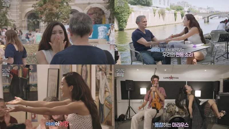 S.E.S's Bada Wraps Paris Music Journey Singing 'Arirang' in KBS 'Song Camp' Finale cover