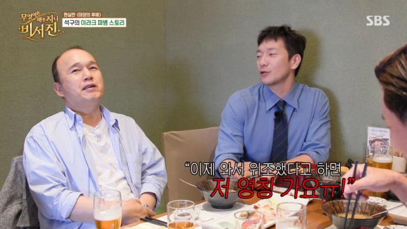 Son Suk-ku Reveals He Forged His Parents' Seal to Volunteer for Iraq Army Deployment cover