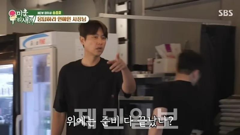 Song Jong-ho Reveals 3.5-Year Acting Hiatus and Now Runs BBQ Restaurant in Seoul's Samsung-Dong cover