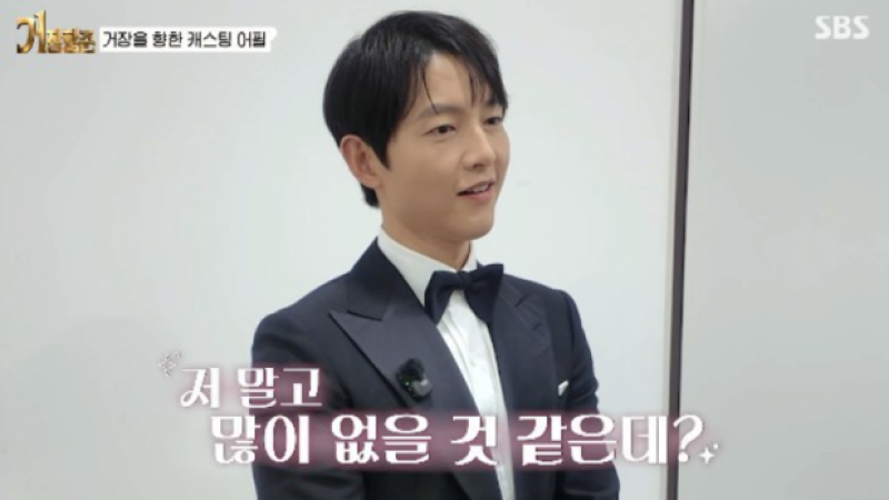 Song Joong-ki, Seolhyun, and Shim Eun-kyung Pitch Themselves to Director Jang Hang-jun in SBS 'Master Hangjun' cover