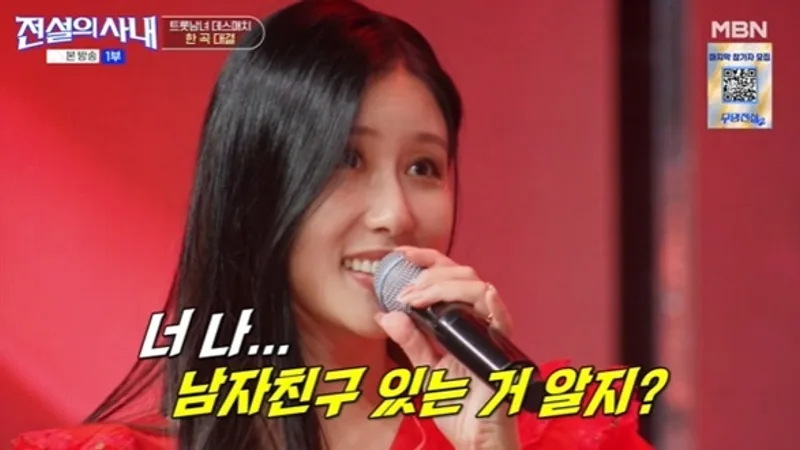 Stephanie Reveals She Has a Boyfriend While Fending Off Hwang Yoon Sung's Flirting on 'Legendary Strongman' cover