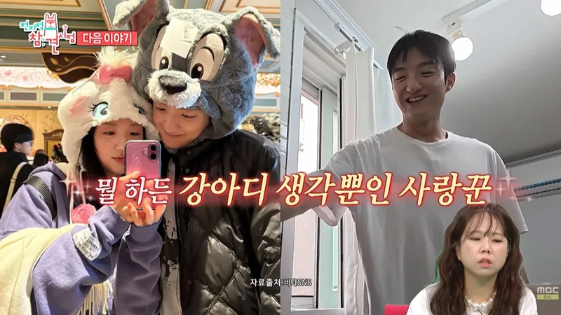 Watch: Bata Shows Off His Loving Side for Fiancée Ji Ye-eun While Cooking on 'Omniscient Interfering View' cover
