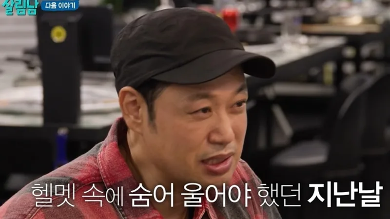 Yang Chi-seung Tears up Over 2 Billion Won Debt from Gym Fraud Scandal in 'Salimnam 2' Preview cover