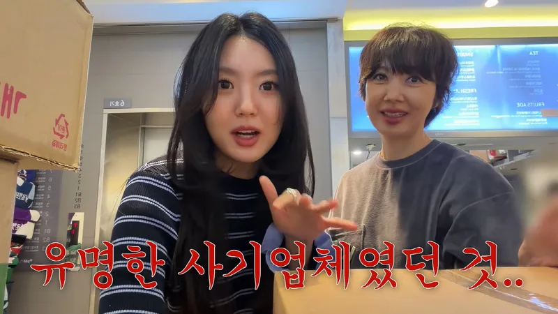 Yoo Hye-jung's Daughter Seo Gyu-won Recalls Losing Millions of Won to Fake Ad Firm Scam cover