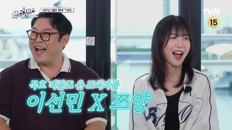 Yoo Jae-suk Jokes He Fears Missing Out on Food as Tzuyang Devours Everything on tvN's 'Sixth Sense: B-Side' cover